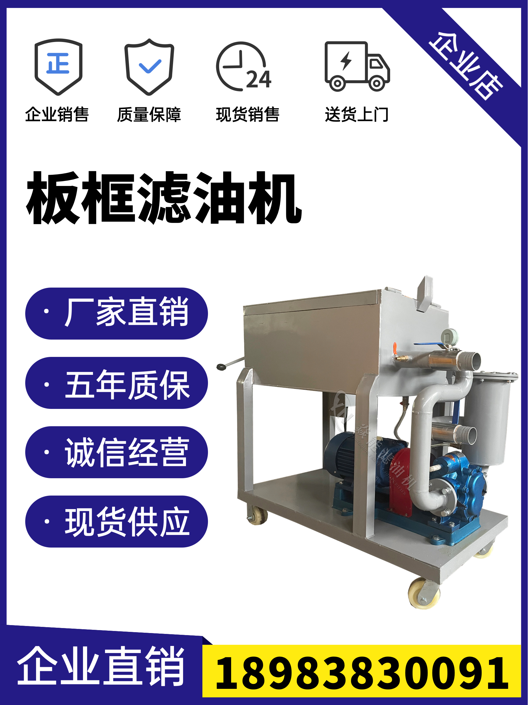 LY系列板框压力式滤油机厂家直销支持定制过滤精度高润滑油液压油