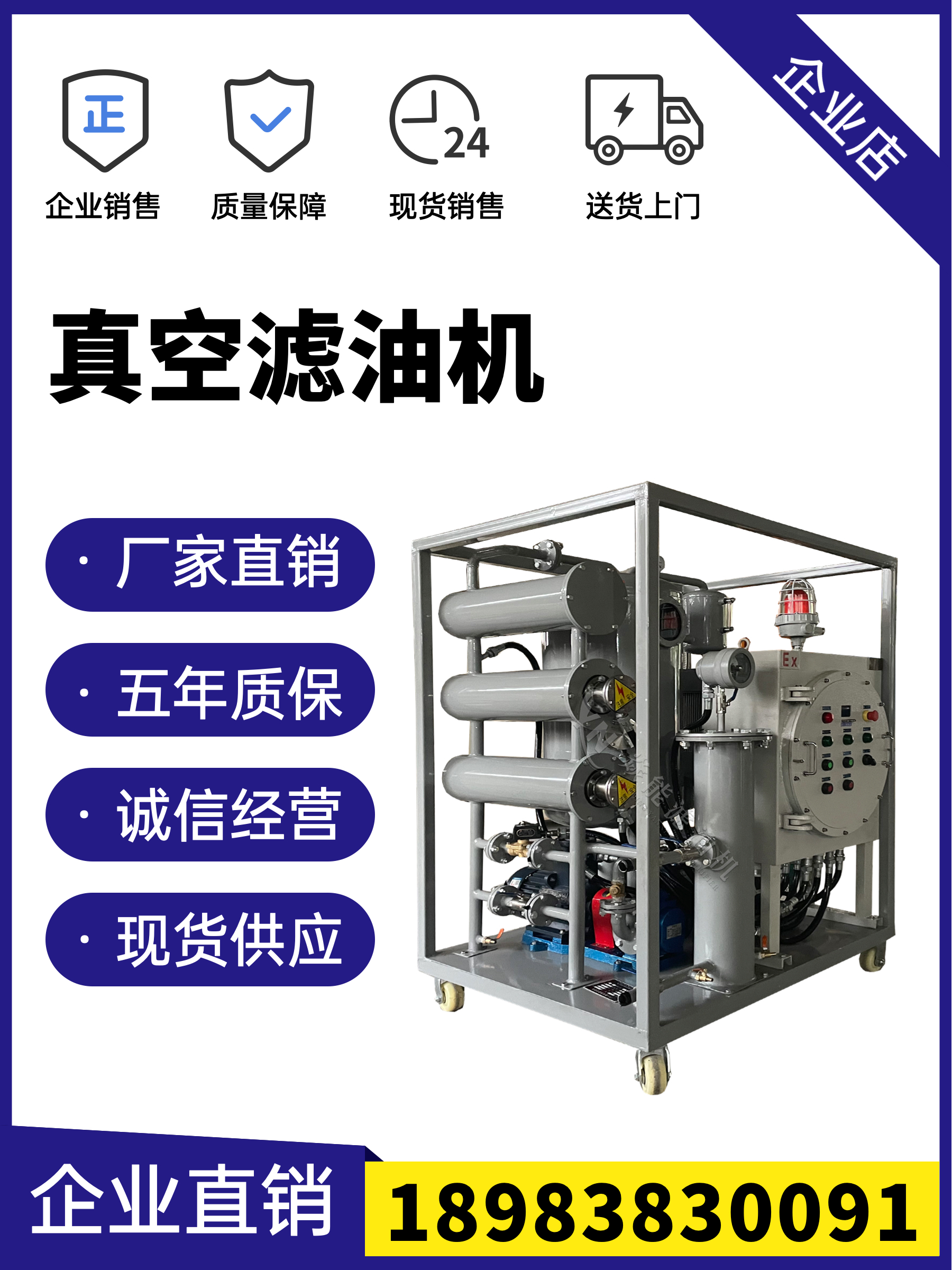 防爆型真空脱水破乳滤油机润滑油液压油透平油变压器油过滤可定制