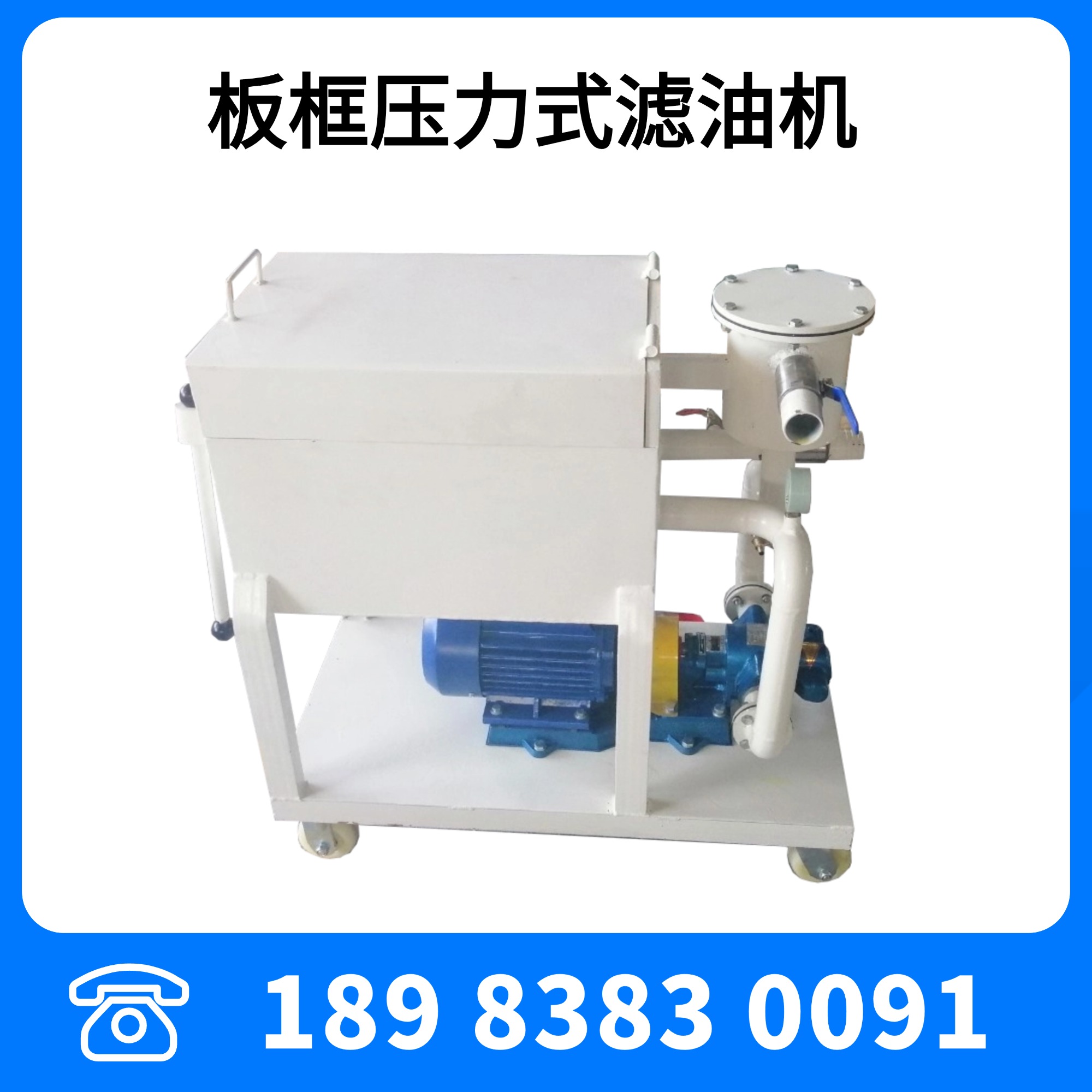 LY系列板框压力式滤油机采用滤纸精密过滤